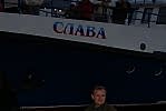 Слава